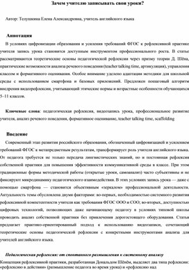 Обложка для материала Зачем записывать уроки