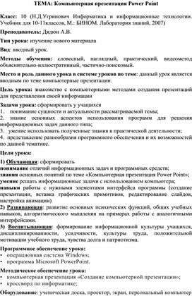 Обложка для материала информатика