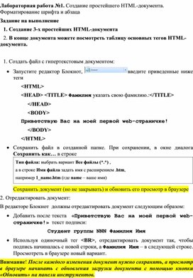 Обложка для материала Проектирование Web – сайтов. Создание WEB- сайтов средствами языка HTML