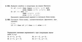 Обложка для материала Информатика._7-9кл._язык программирования паскаль10