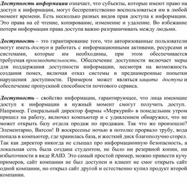 Обложка для материала Приложение3 Доступность