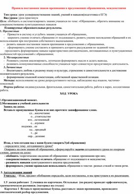 Обложка для материала 11 КЛ. Предложения с обращениями_