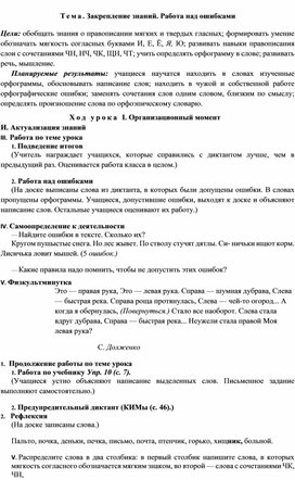 Обобщение и закрепление знаний по теме глагол презентация 2 класс школа россии