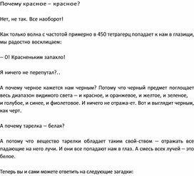 Обложка для материала Физика на пальцах. Для детей и родителей, которые хотят объяснять детям56