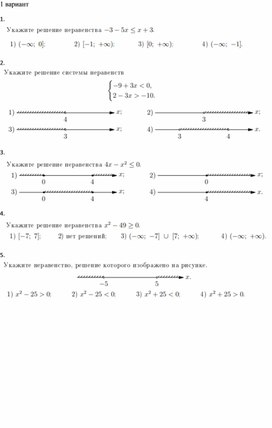 Обложка для материала Самостоятельная работа по алгебре ОГЭ №13