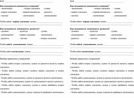 Обложка для материала Зачетная работа по теме "Компоненты действий" 4 класс