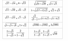 Обложка для материала Урок_7_Приложение 1_Задания на сравнение чисел
