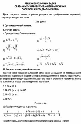 Обложка для материала РЕШЕНИЕ РАЗЛИЧНЫХ ЗАДАЧ,