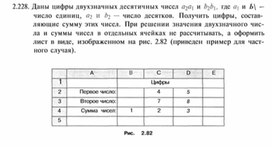 Обложка для материала материал по  информатике  для уроков задания