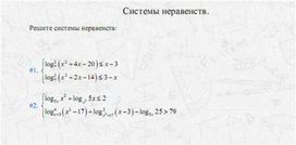 Обложка для материала задачи по алгебре для подогтовки к ОГЭ_логарифмические выражения_12