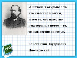 Презентация урока математики "Сложение отрицательных чисел" (6 класс)