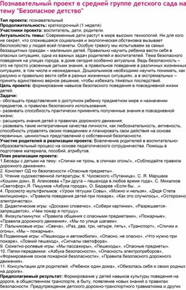 Обложка для материала Конспект занятия по математике в соответствии ФГОС. Старший дошкольный возраст