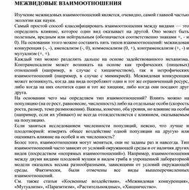 Обложка для материала Для уроков по экологии