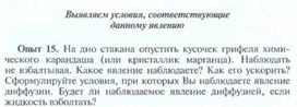 Обложка для материала Физика 7 класс учимся  выявлять условия