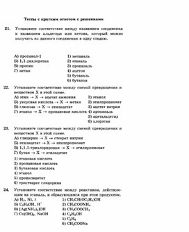 Обложка для материала ЕГЭ._Химия._тестовые задания