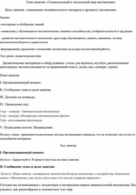 Обложка для материала алгебра и начало анализа