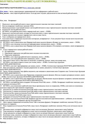 Обложка для материала Табличный процессор Microsoft Excel