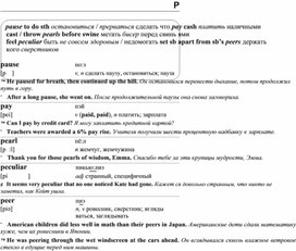 Обложка для материала английские слова_на_все_случаи_жизни