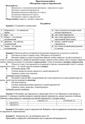 Обложка для материала практическая работа по математике 5 класс