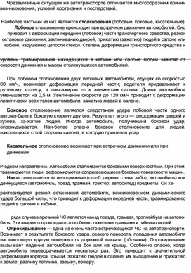 Обложка для материала Материал  по  ОБЖ