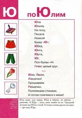 Обложка для материала слоги