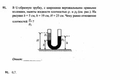 Материал по физике