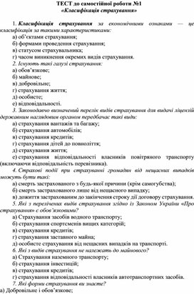 Обложка для материала ТЕСТ 2