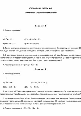 Обложка для материала Контрольная 7 класс