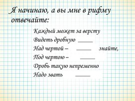 Обложка для материала Сравнение обыкновенных дробей