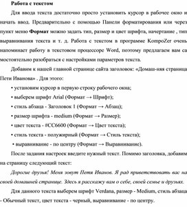 Обложка для материала Работа с текстом