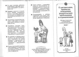 Для психолога
