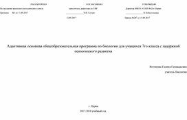 Обложка для материала Рабочая программа