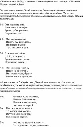 Обложка для материала «Эхо судеб: Женские лица Победы»