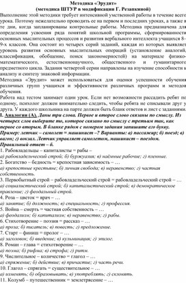 Обложка для материала Методика