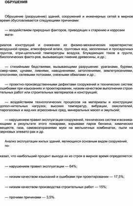Обложка для материала Уроки ОБЖ