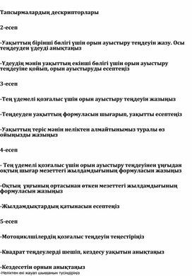 Обложка для материала физика_9сынып_қаз_қосымша3