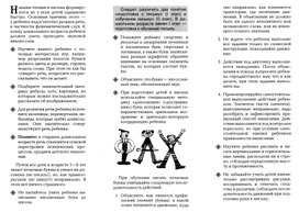 Для психолога