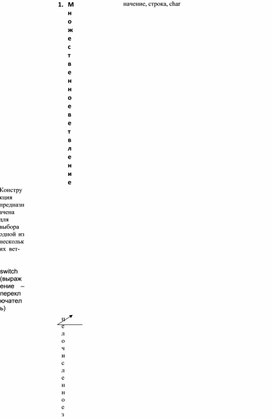 Обложка для материала Множественное ветвление