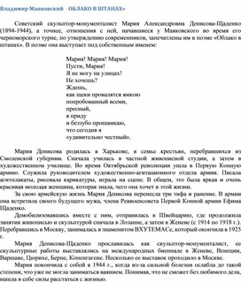 Обложка для материала Владимир Маяковский    ОБЛАКО В ШТАНАХ