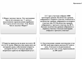 Обложка для материала 18. Дидактический материал. Приложение 3. Вариант 2