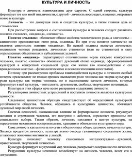 Обложка для материала Материалы культурология
