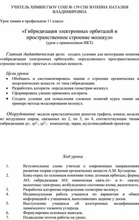 Обложка для материала химия