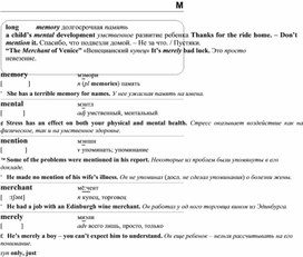 Обложка для материала английские слова_на_все_случаи_жизни