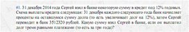 Обложка для материала задачи по алгебре для подогтовки к ОГЭ_экономические  задачи_1