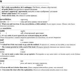 Обложка для материала английские слова_на_все_случаи_жизни