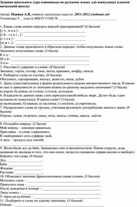 Обложка для материала задания для урока