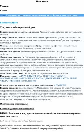 Обложка для материала Разработка урока