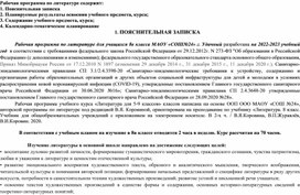 Адаптированная рабочая программа по русскому языку в 8  классе для обучающихся с ограниченными возможностями здоровья (ОВЗ-Вариант 7.1)