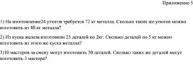 Обложка для материала 15. Дидактический материал. Приложение 5. Вариант 1