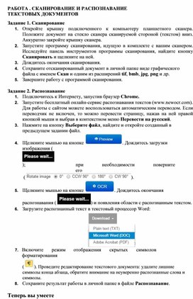 Обложка для материала Практическая работа по информатике 7кл.